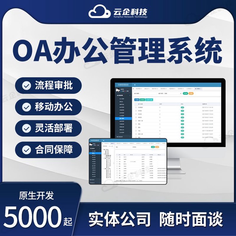 企业运营的得力助手：企业管理系统的升级趋势